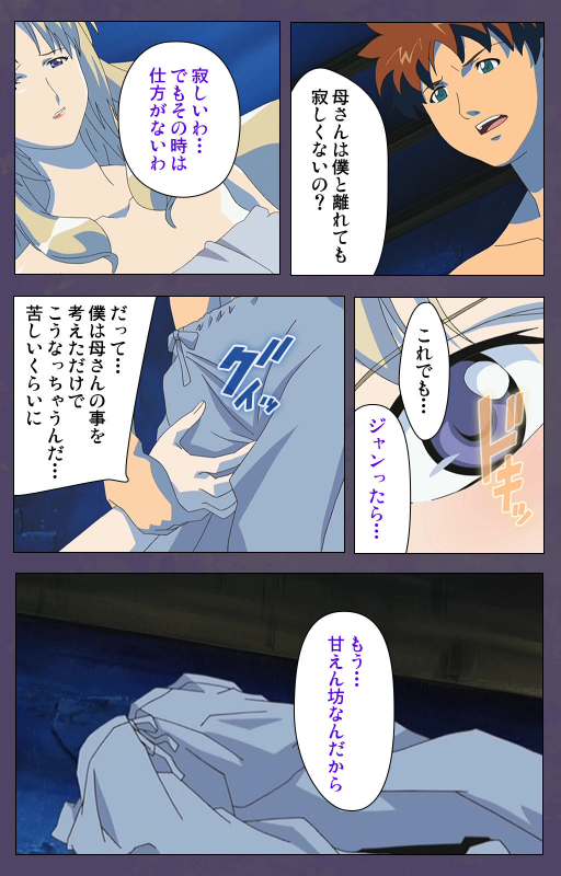 [Makino shinbashi]] [Full Color seijin ban] Mamahaha kanzenhan_174