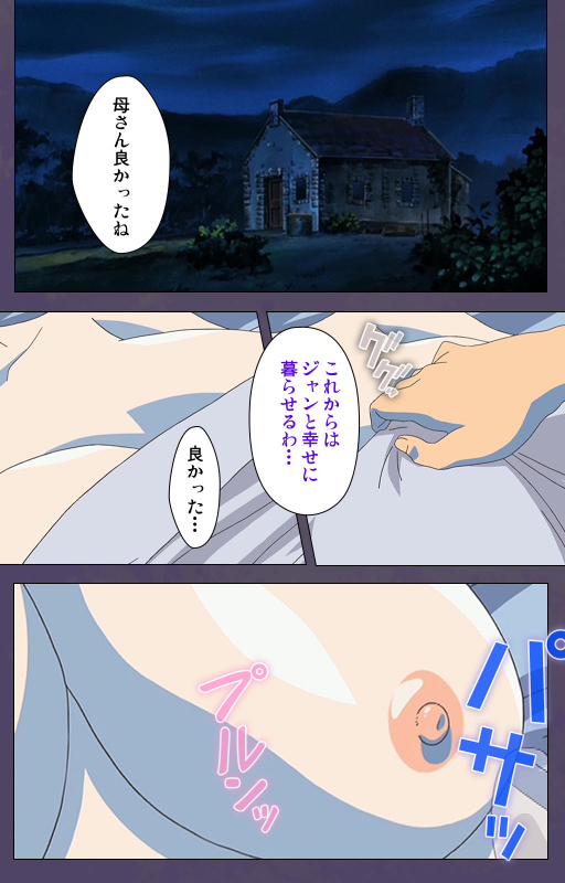 [Makino shinbashi]] [Full Color seijin ban] Mamahaha kanzenhan_193