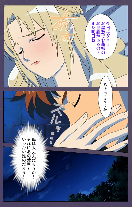 [Makino shinbashi]] [Full Color seijin ban] Mamahaha kanzenhan_194