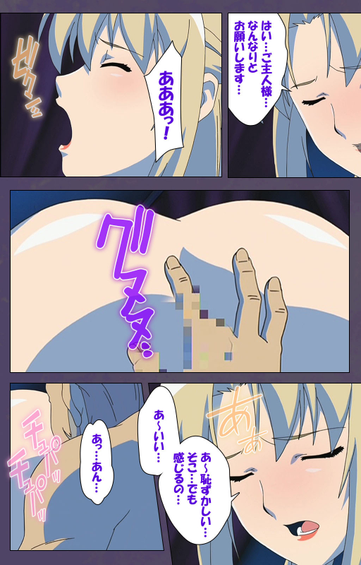 [Makino shinbashi]] [Full Color seijin ban] Mamahaha kanzenhan_206