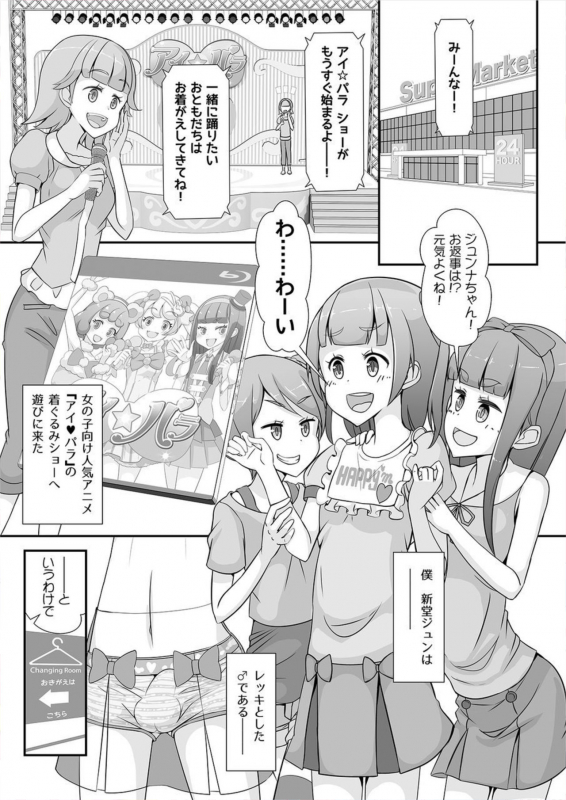 [Manaita] Sensei! Kigurumi Show de Jojisou Shitemite! [Digital]_01