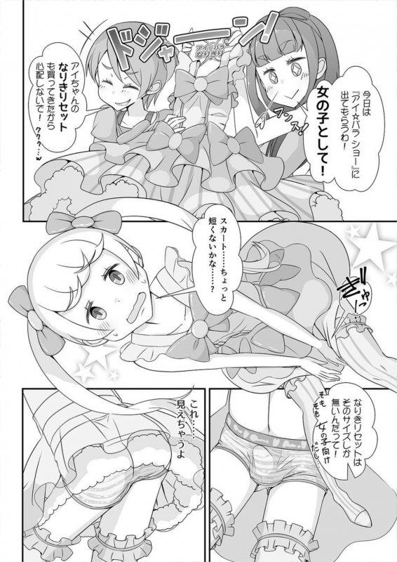 [Manaita] Sensei! Kigurumi Show de Jojisou Shitemite! [Digital]_02