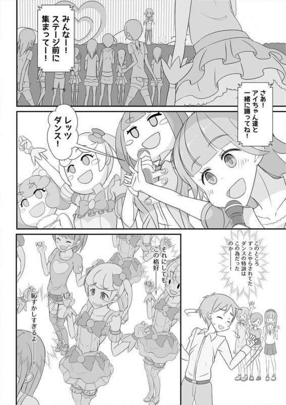 [Manaita] Sensei! Kigurumi Show de Jojisou Shitemite! [Digital]_04