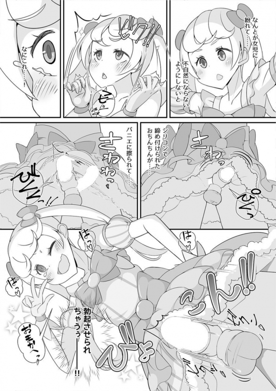 [Manaita] Sensei! Kigurumi Show de Jojisou Shitemite! [Digital]_05