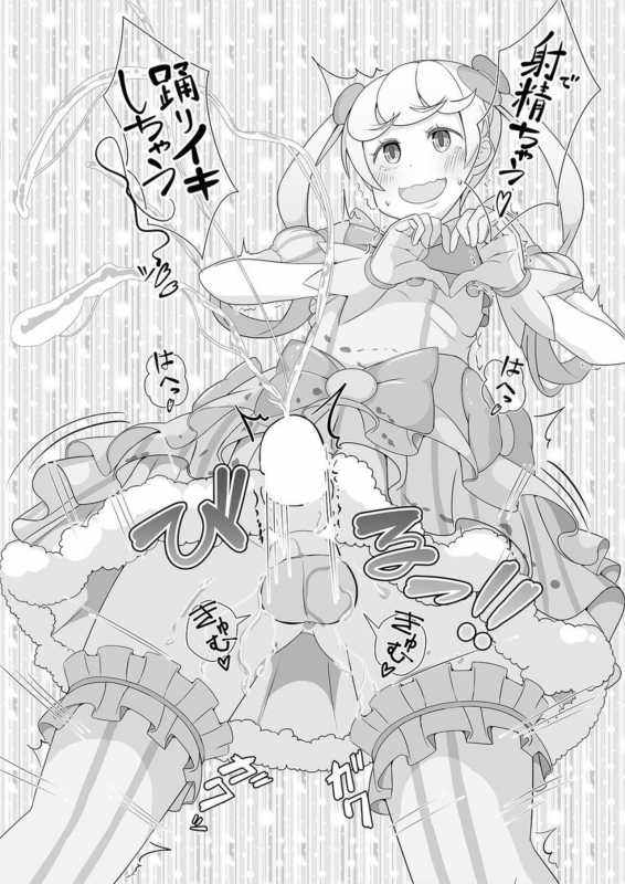 [Manaita] Sensei! Kigurumi Show de Jojisou Shitemite! [Digital]_07