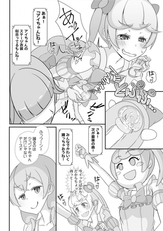 [Manaita] Sensei! Kigurumi Show de Jojisou Shitemite! [Digital]_12