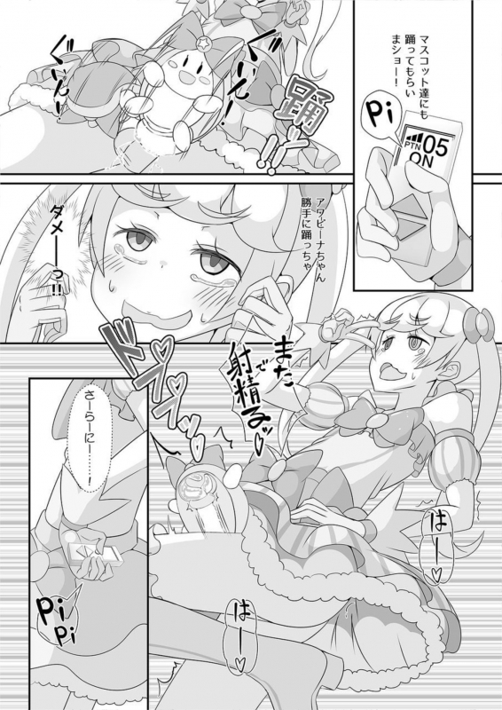 [Manaita] Sensei! Kigurumi Show de Jojisou Shitemite! [Digital]_13