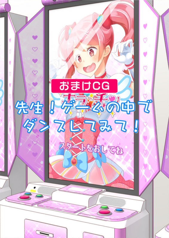 [Manaita] Sensei! Kigurumi Show de Jojisou Shitemite! [Digital]_17