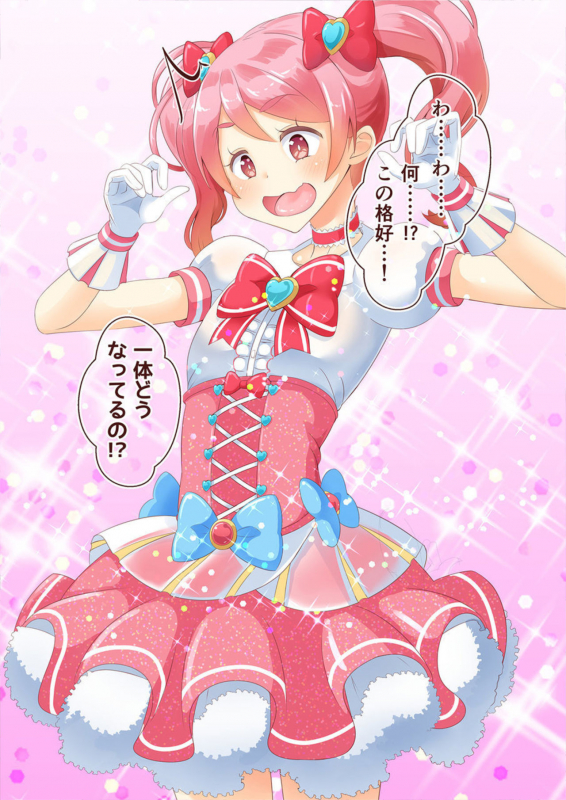 [Manaita] Sensei! Kigurumi Show de Jojisou Shitemite! [Digital]_18