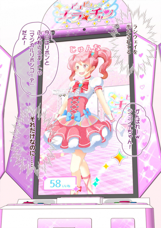 [Manaita] Sensei! Kigurumi Show de Jojisou Shitemite! [Digital]_20