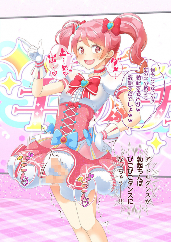 [Manaita] Sensei! Kigurumi Show de Jojisou Shitemite! [Digital]_22