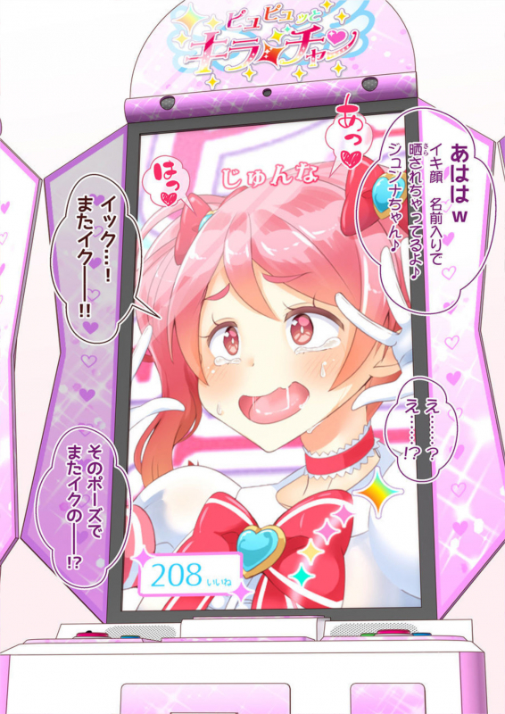 [Manaita] Sensei! Kigurumi Show de Jojisou Shitemite! [Digital]_24