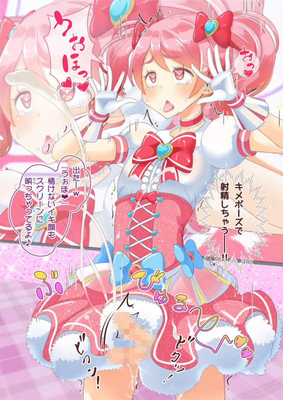 [Manaita] Sensei! Kigurumi Show de Jojisou Shitemite! [Digital]_25