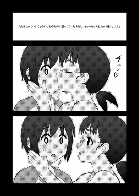 [Marakkuma] (Zoku) Hatsukano no Kurorekishi (Zoku)_05