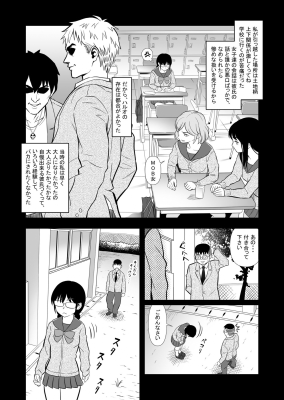 [Marakkuma] (Zoku) Hatsukano no Kurorekishi (Zoku)_15