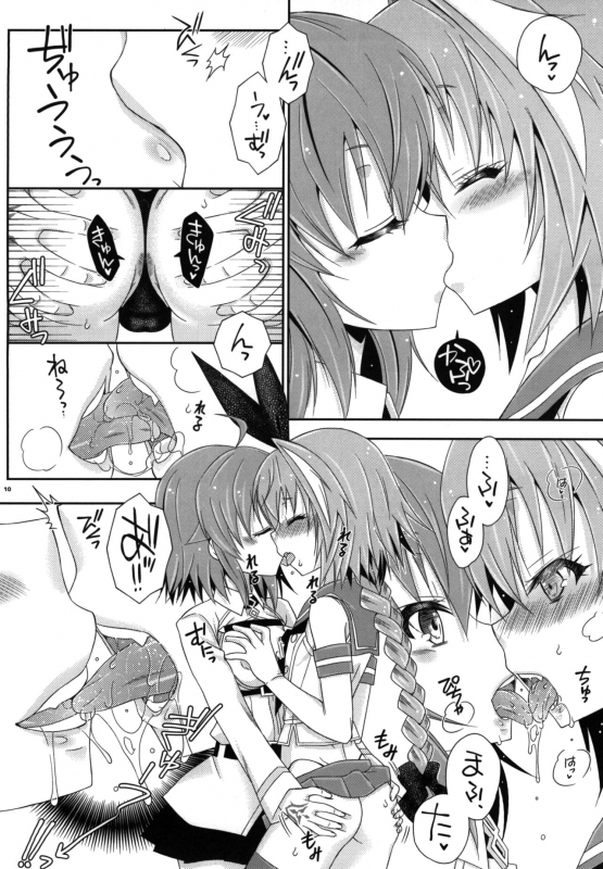 [Mariana Kaikou Kikaku (Mikami Hokuto)] Coshame da yo! Astolfo-kyun (FateGrand Order) [Digital]_08