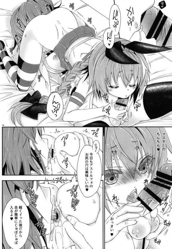 [Mariana Kaikou Kikaku (Mikami Hokuto)] Coshame da yo! Astolfo-kyun (FateGrand Order) [Digital]_10