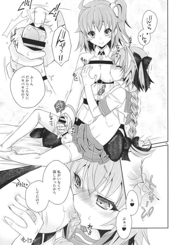 [Mariana Kaikou Kikaku (Mikami Hokuto)] VIP Taiguu da yo! Astolfo-kyun (FateGrand Order) [Digital]_14