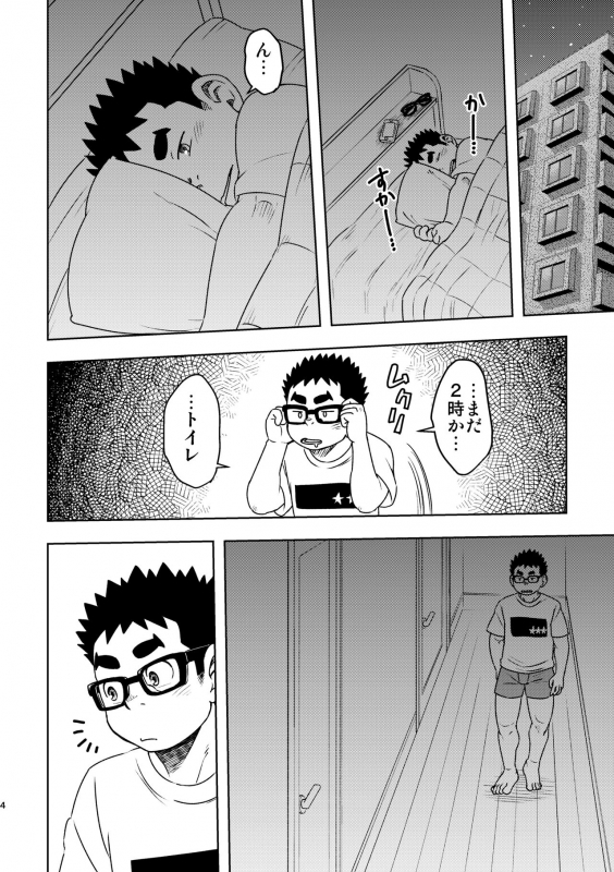 [Maru Tendon (Ei)] Mousou Nii-chan [Digital]_03