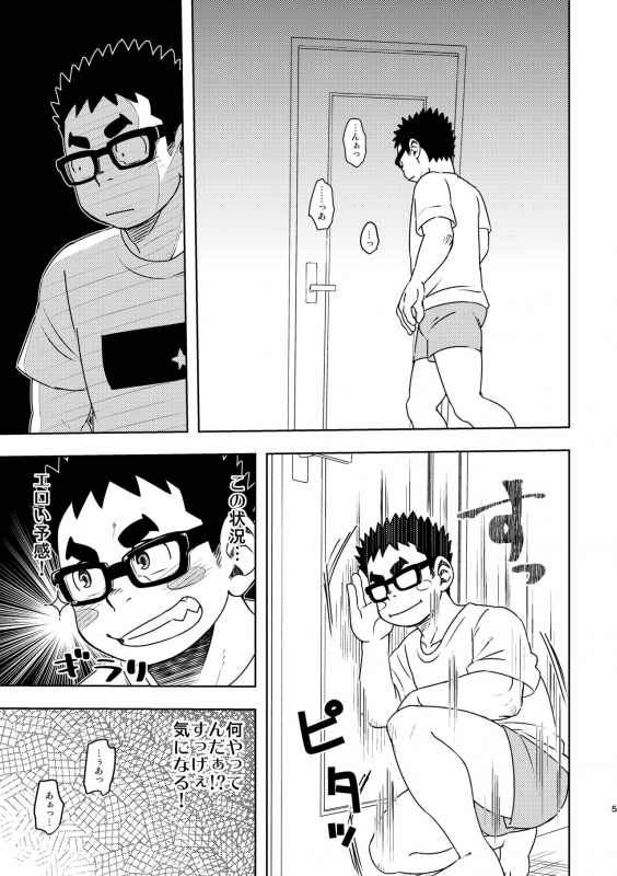 [Maru Tendon (Ei)] Mousou Nii-chan [Digital]_04