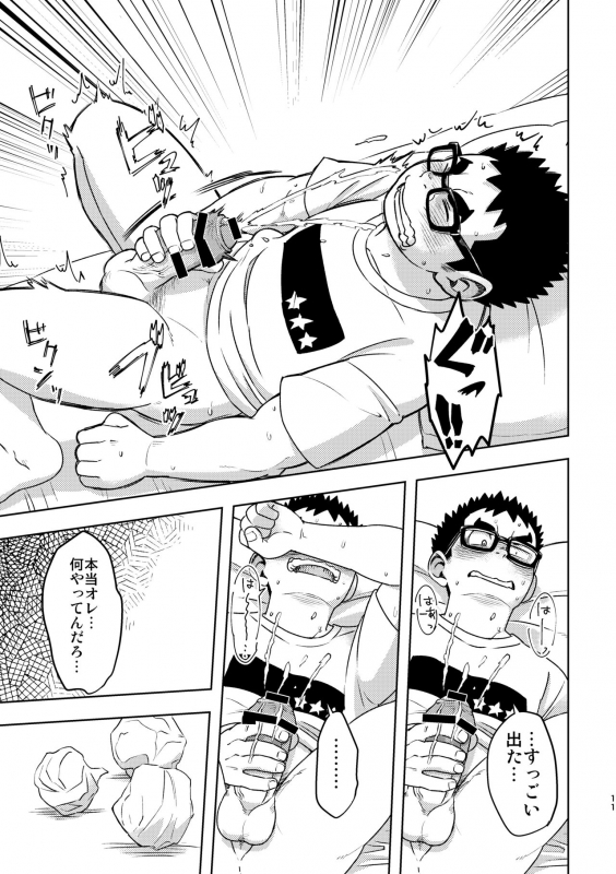 [Maru Tendon (Ei)] Mousou Nii-chan [Digital]_10