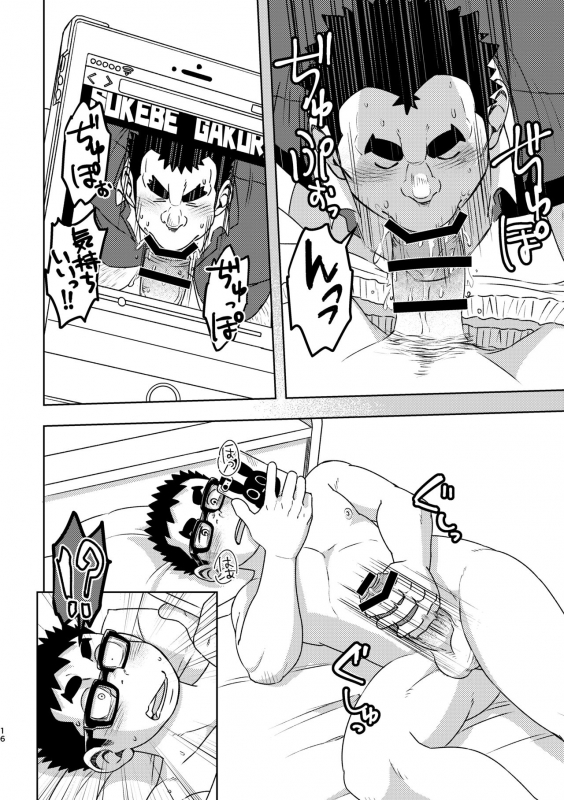 [Maru Tendon (Ei)] Mousou Nii-chan [Digital]_15