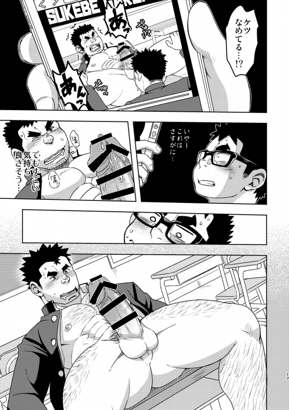 [Maru Tendon (Ei)] Mousou Nii-chan [Digital]_16