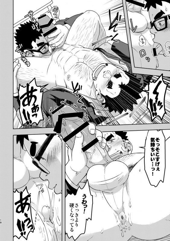 [Maru Tendon (Ei)] Mousou Nii-chan [Digital]_17