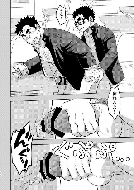 [Maru Tendon (Ei)] Mousou Nii-chan [Digital]_21