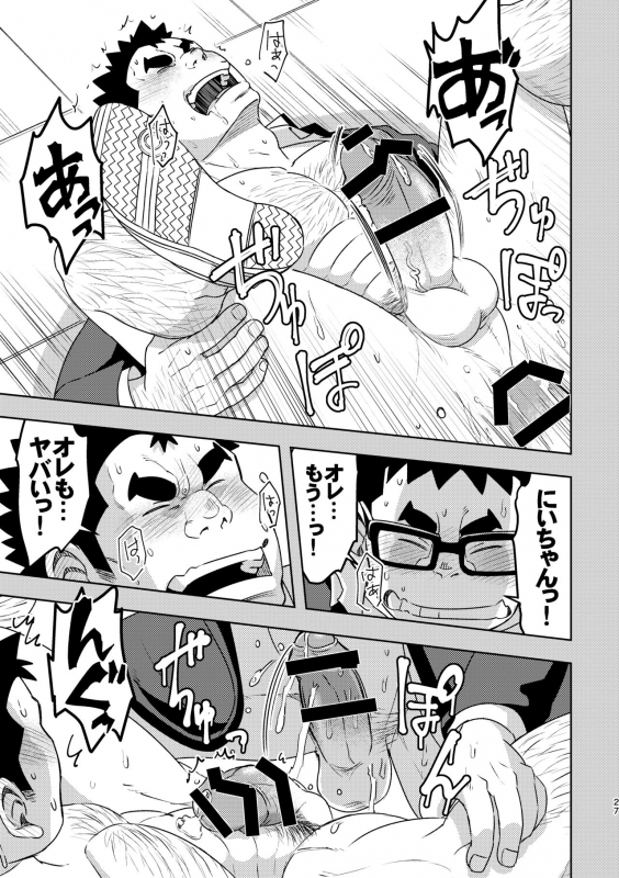 [Maru Tendon (Ei)] Mousou Nii-chan [Digital]_26