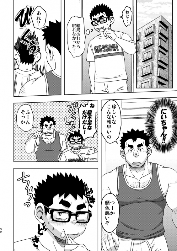 [Maru Tendon (Ei)] Mousou Nii-chan [Digital]_29