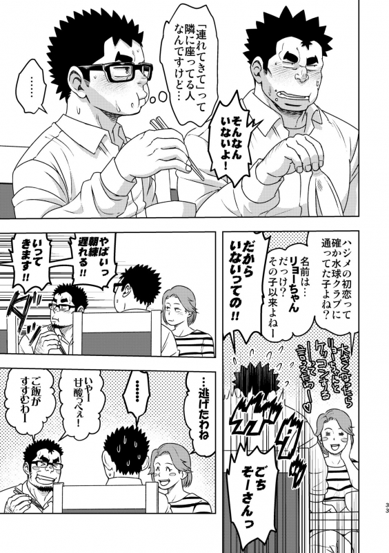 [Maru Tendon (Ei)] Mousou Nii-chan [Digital]_32