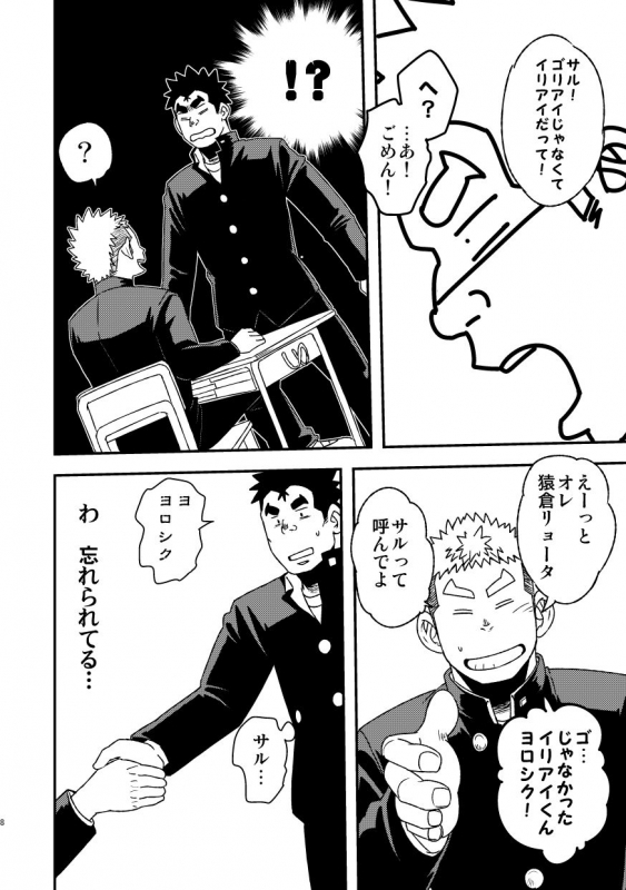 [Maru Tendon (Eikichi)] Mouhou Gakuen Suikyuubu 2 [Digital]_09