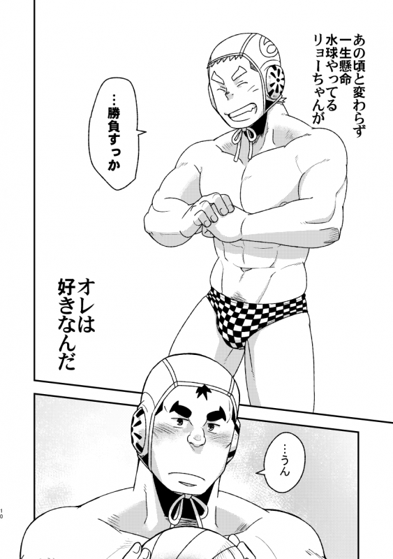 [Maru Tendon (Eikichi)] Mouhou Gakuen Suikyuubu 2 [Digital]_11