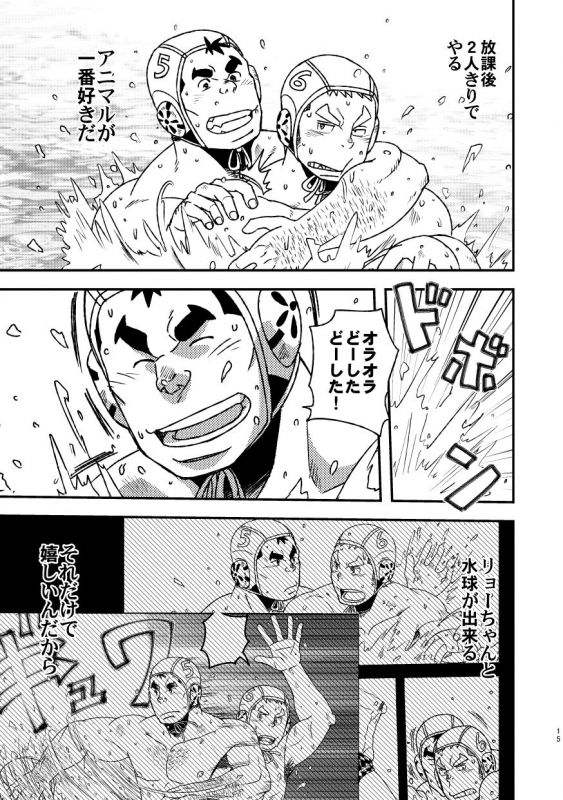 [Maru Tendon (Eikichi)] Mouhou Gakuen Suikyuubu 2 [Digital]_16