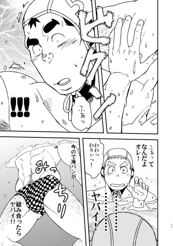 [Maru Tendon (Eikichi)] Mouhou Gakuen Suikyuubu 2 [Digital]_18