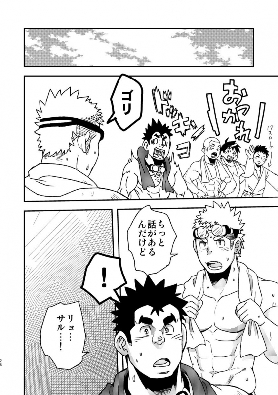 [Maru Tendon (Eikichi)] Mouhou Gakuen Suikyuubu 2 [Digital]_27