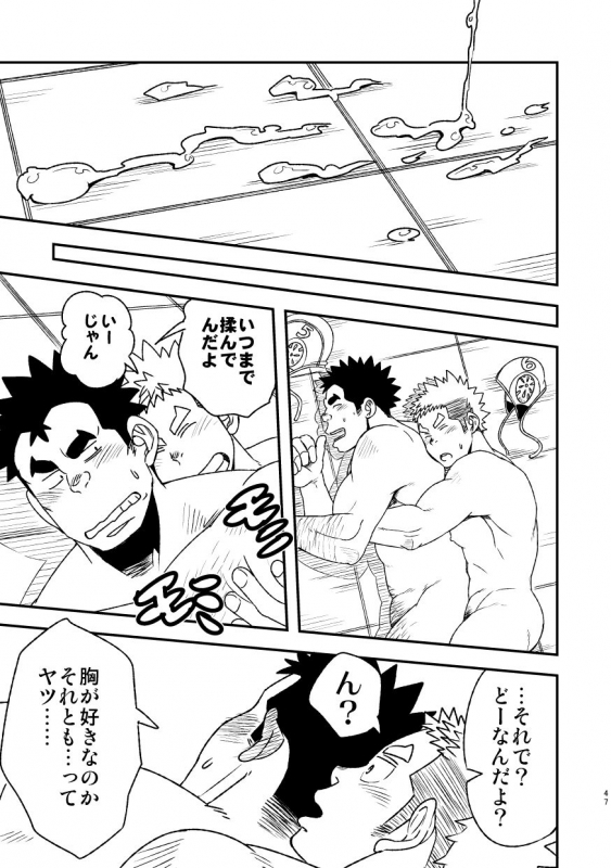 [Maru Tendon (Eikichi)] Mouhou Gakuen Suikyuubu 2 [Digital]_48