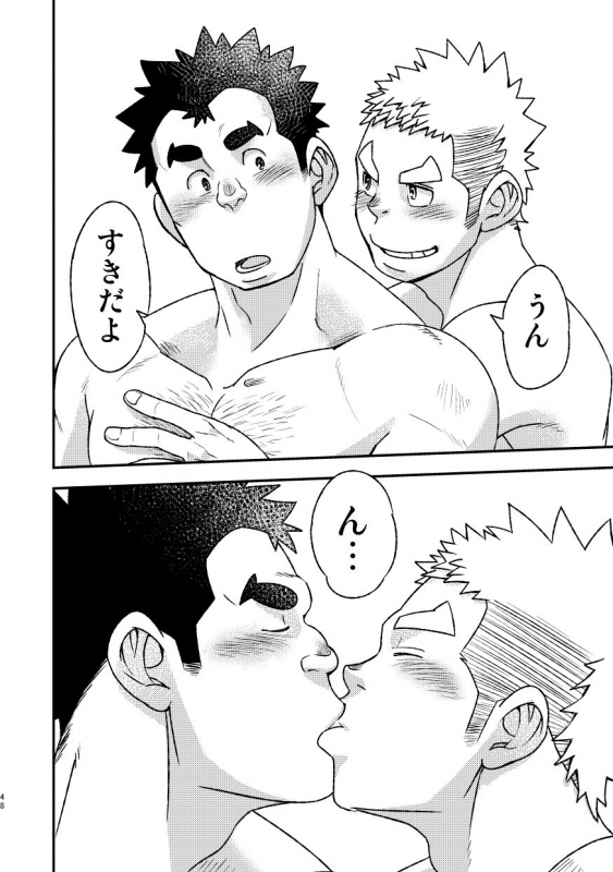 [Maru Tendon (Eikichi)] Mouhou Gakuen Suikyuubu 2 [Digital]_49