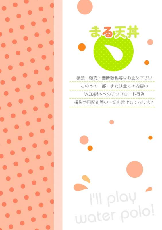 [Maru Tendon (Eikichi)] Mouhou Gakuen Suikyuubu 2 [Digital]_59