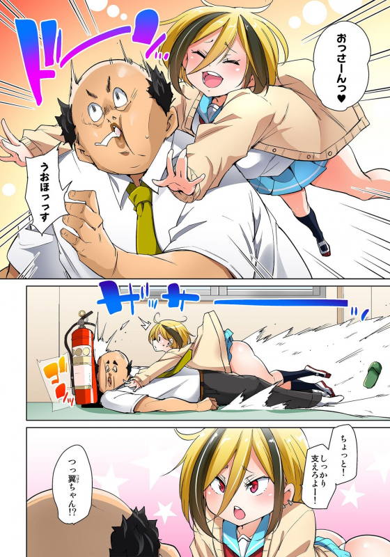 [Marui Maru] Hattara Yarechau! Ero Seal ~Wagamama JK no Asoko o Tatta 1-mai de Dorei ni~ 1-16 [Digital]_395