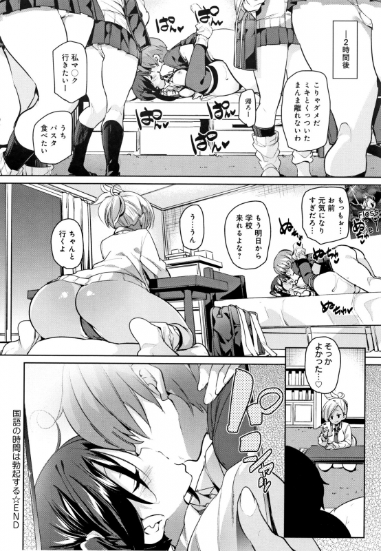 [Marui Maru] Panpan Yawaraka Ecchi ana_034