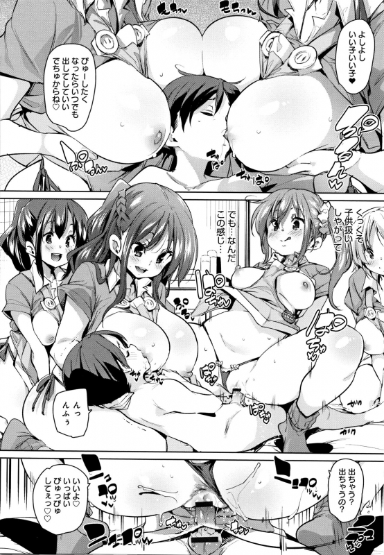 [Marui Maru] Panpan Yawaraka Ecchi ana_048