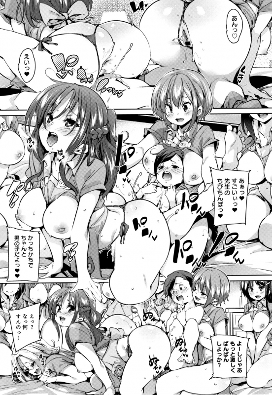 [Marui Maru] Panpan Yawaraka Ecchi ana_051