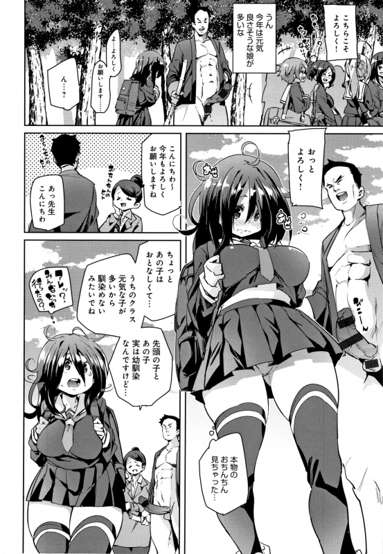 [Marui Maru] Panpan Yawaraka Ecchi ana_060