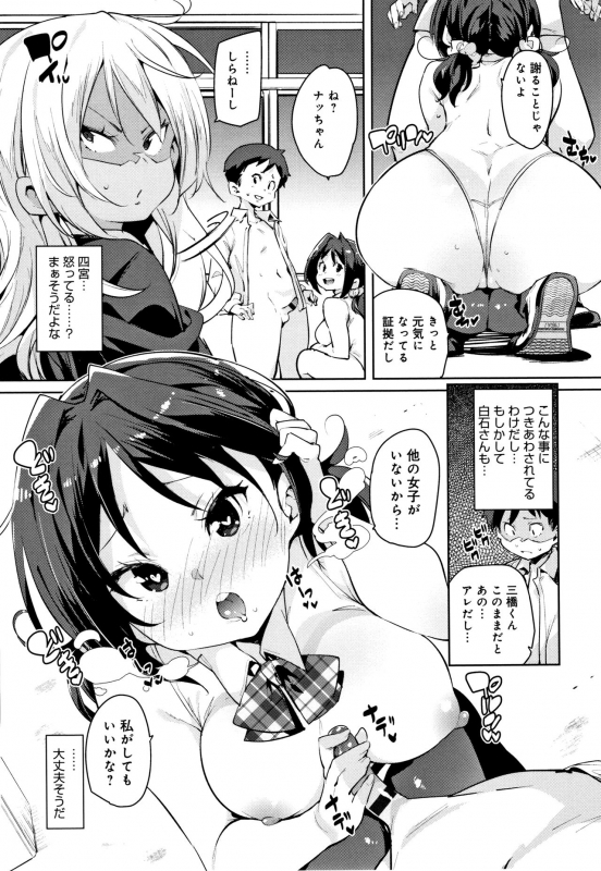 [Marui Maru] Panpan Yawaraka Ecchi ana_095