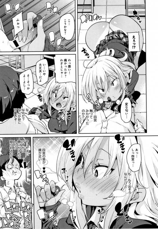 [Marui Maru] Panpan Yawaraka Ecchi ana_099