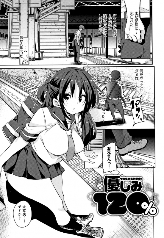 [Marui Maru] Panpan Yawaraka Ecchi ana_135