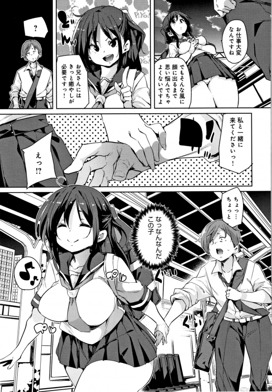 [Marui Maru] Panpan Yawaraka Ecchi ana_137