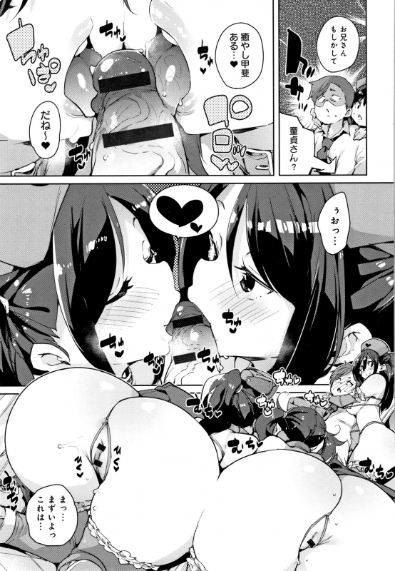 [Marui Maru] Panpan Yawaraka Ecchi ana_145